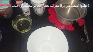 طلية للحلويات أو الكلاصاج بدون بيض طرية و لماعةglaçage pour les gâteaux [upl. by Shoemaker]