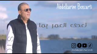 Abdelkarim Benzarti  t3adda il 3omr yamma  Audio officiel  عبد الكريم البنزرتي [upl. by Didi]