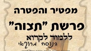 מפטיר והפטרה פרשת תצוה בנוסח יהודי מרוקו \ הפטרת תצווה \ Aftarat Tetzave [upl. by Trygve]