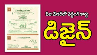 Wedding Card Design in Pagemaker  తెలుగు వెడ్డింగ్ కార్డు డిజైనింగ్ చేయడం ఎలా [upl. by Nakada221]