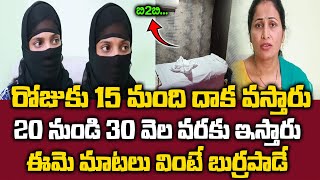 SPA Center Employee Real Facts About Ameerpet SPA Center  ఈమె మాటలు వింటే బుర్రపాడే  SumanTV Max [upl. by Gilliam92]