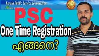 Kerala PSC One Time Registration stepsMalayalam [upl. by Anih]