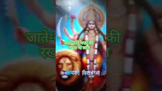 jate jate bhkto ki rkhna ma laj matarani dashra navratri shortvideo youtube [upl. by Stig]