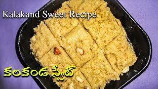 How to make kalakand in easy way at home కలకండ స్వీట్ AttammaTV Kalakand Sweets [upl. by Ihcur897]