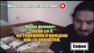 GOSPODARI NA EFIRA 06022017  ШОКИРАЩО ВИДЕО ПОКАЗВА ГЕЙ МОНАХ В ДЕЙСТВИЕ НЕЦЕНЗУРИРАНО  Част 2 [upl. by Ailido]