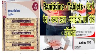 Ranitidine Tablets Ip 150 mg amp 300 mg tablets Rantac 150 Tablets Benifits Use Side Effects Doseg [upl. by Cire]