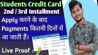 Bihar Students Credit Card Second Payement Kitne Dino Me Aa Jati hSubsequent PaymentsLive Proof [upl. by Krystyna324]