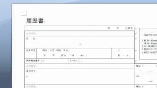 履歴書の書き方と履歴書のダウロード講座 「フリーソフト動画解説」 [upl. by Etnauj]