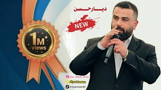 ديار حسن نوترين ستران Diyar Hassan new stran 2022 [upl. by Ern277]