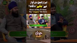 Abrar ul Haq Di Awaz Tey quotJaggayquot Da Gana [upl. by Ainavi]