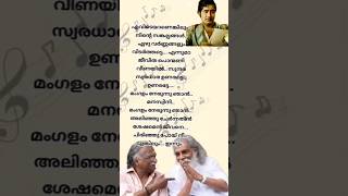 Mangalam nerunnu Yesudas Super hit Malayalam songs viral malayalam superhitsongs [upl. by Clarise]