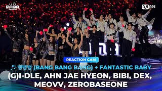 2024MAMA REACTION CAM ♬ 뱅뱅뱅 BANG BANG BANG  FANTASTIC BABY ② [upl. by Eimoan]