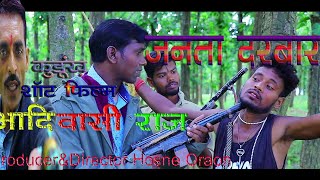 JANTA DRBAR Kurukh Short MovieST LAKRA FILMNew Release 2020 full HD video [upl. by Hamlet906]