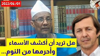 ALGERIE  الشيخ علي بن حاج هل تريدون ان أكشف الأسماء وأحرمها من النوم [upl. by Ixela]