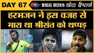 Bigg Boss12 में पहुंचे श्रीसंत ने सुनाया वो किस्सा  Sreesanth  Harbhajan Singh [upl. by Nasah]