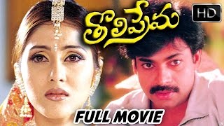 Pilisthe Palukutha Full Length Telugu Movie [upl. by Kayley]