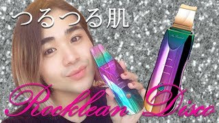 お肌のケア💕Rocklean Disco💕純金ウォーターピーリング複合美顔器 [upl. by Ettennahs]