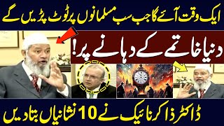 Dr Zakir Naik Reveals 10 Signs of End Times  A Warning for Muslims  Nadeem Malik Live [upl. by Ddahc]