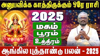 Simmam  மகம் பூரம் உத்திரம்  ஆங்கில புத்தாண்டு பலன்  New Year Rasi palan 2025 சிம்மம் [upl. by Allyce]