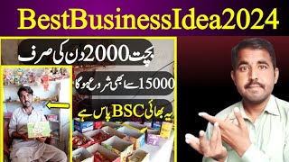 Best Business Idea Only 15000Pkr Se StartBSC Kiya hua hai Bhai nayNokri se ziyada kma rha ha dekho [upl. by Dranrev]