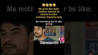 నా 💃girlfriendu నన్ను motivating చెయ్ రా అంది 😁మరి ఇక మొదలెడదామా😜🤣thirustar400friendsmotivation [upl. by Enitsirhk46]