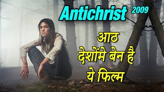 Antichrist 2009 Movie Explained in Hindi  Antichrist Movie Ending Explain हिंदी मे [upl. by Milissa]