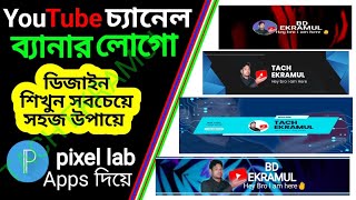 how to create logo and banner for youtube channel [upl. by Anaxor]