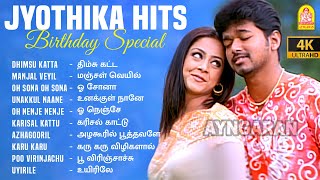 Jyothika Super Hits  4k Video Song ஜோதிகா நடித்த காதல் பாடல்கள்Harris Jayaraj  Deva  Vidyasagar [upl. by Nanreik]