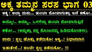 Kannada gk adda  useful information in kannada  kannada gk stories  kannada motivational story [upl. by Saravat]