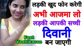 Vashikaran  get Love Come back  bihari baba  vashikaran mantra in hindi Powerfull Mantra [upl. by Eah]