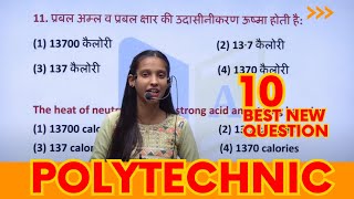 Polytechnic 10 Most Important Question  Polytechnic Entrance Exam Preparation 2024 [upl. by Krusche]