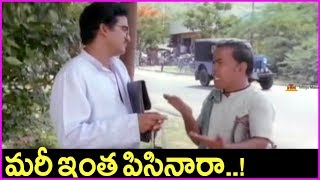 Rajendra Prasad Hilarious Comedy Scenes In Telugu  Edurinti Mogudu Pakkinti Pellam [upl. by Esorlatsyrc41]