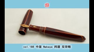 【文具间】vol188 中屋 Nakaya dorsal fin 2 鸨溜 双背鳍【4K】 [upl. by Acey]