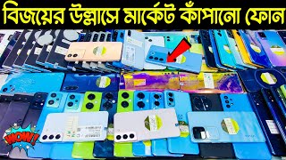 used phone price in Bangladesh🔥used Samsung mobile price🔥used Google pixel mobile price🔥iPhone price [upl. by Bullivant]