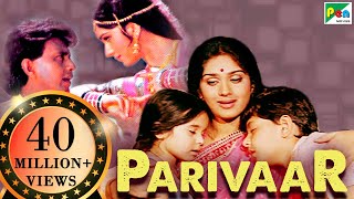 Parivaar  Mithun Chakraborty Meenakshi Seshadri Aruna Irani Shakti Kapoor  Full Hindi Movie [upl. by Sanez407]