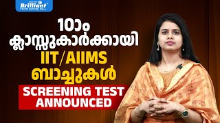 Special IITAIIMS Batches for Class 10th Students  Register for the Screening Test [upl. by Surbeck]