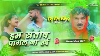 Santosh Pagal Na Hai  Edm Dance Mix  Instagram Viral Song  Santosh Pagal Na Hai  Dj Ds King [upl. by Ulah40]