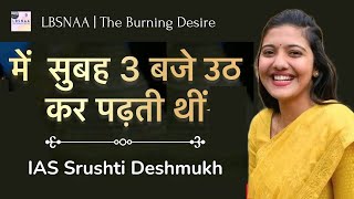 IAS Srushti Deshmukh Interview UPSC Motivational Video  How many hours to study for IAS [upl. by Azeria]