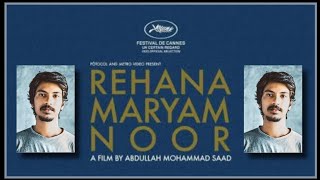 Abdullah Mohammad Saad interview Rehana Maryam Noor Cannes Film Festival 2021 [upl. by Wehttan]