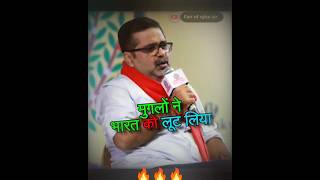 🎯मुगल काल में भारत में हुई लूट की सच्चाई 😱🔥Avadh Ojha Sir ojhasir shorts [upl. by Devondra]