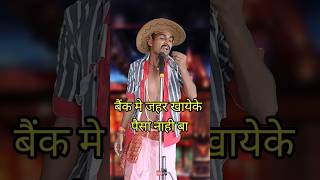 Bank Me Jahar Khane Ka Paisa Nhi Hai I Indian IdolComedy Performancelindianidol14 comedy [upl. by Atis]