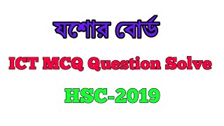 Jessore Board ICT MCQ Question Solve  সকল সেট এর জন্য প্রযোজ্য  মিনসা পাঠশালা [upl. by Retsev]