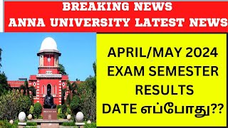 Anna University Semester Exam Results😤😠Date Confirm annauniversity annauniversityresults [upl. by Alexia]