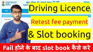 Driving licence retest slot booking and fee payment  DL retest fee payment  DL retest slot booking [upl. by Burdelle]