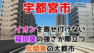 【宇都宮市】夜のオリオン通りや勢いがあるライトライン沿線 を巡り宇都宮の凄さを見学Utsunomiya [upl. by Coraline]