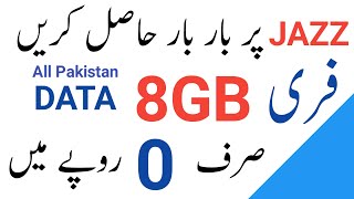 jazz Free internet codejazz 5GB Free internet packagejazz internet packagejazz Zameer 91channel [upl. by Latty]