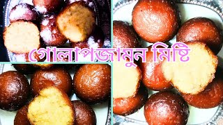 গুড়ো দুধ দিয়ে গোলাপ জামুন মিষ্টি তৈরির রেসিপি Golap Jam Golap Jamun Recipe [upl. by Nadine]