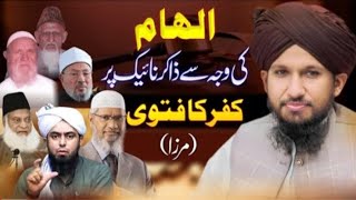 Dr Zakit Naik Ko Ilham hone Laga Mirza Engineer Ne Kufar Ka Fatwa dedya Exposed by mufti Rashid [upl. by Citron]