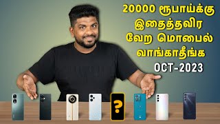 Top 5 Best 5G Smartphones Under ₹20000 Budget ⚡October 2023 [upl. by Gervais]