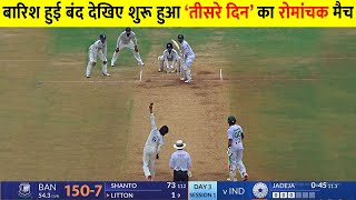 India vs Bangladesh 2nd Test Day 3 Full Highlights Ind vs Ban 2nd Test Day 3 Full Match Highlights [upl. by Latnahc2]